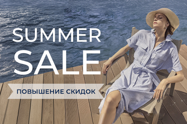 SUMMER SALE 2025
