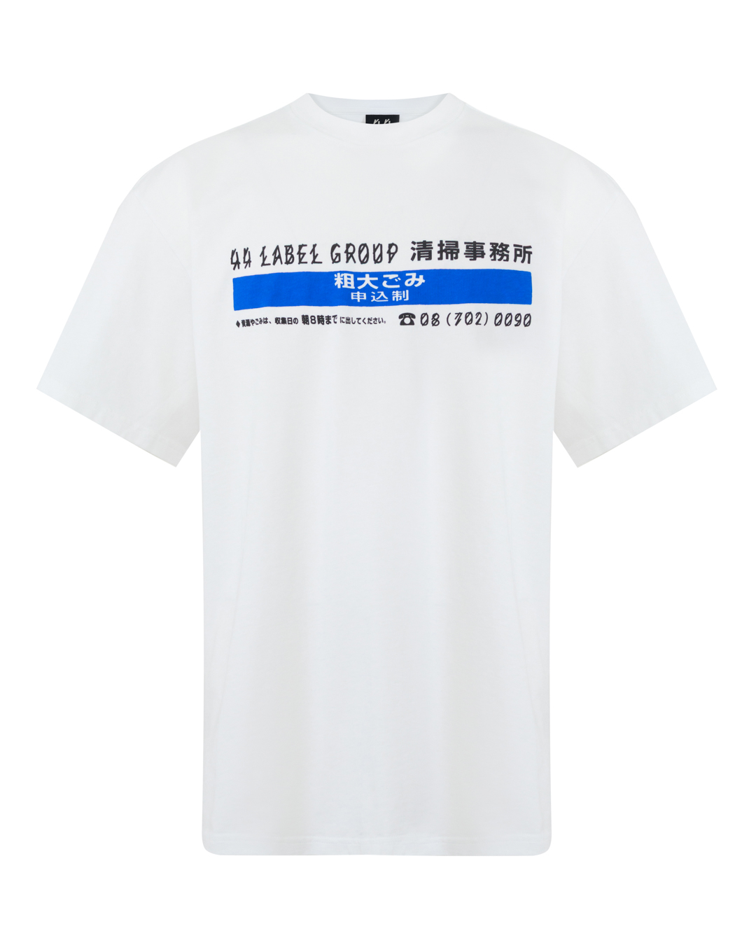 44 LABEL футболка  артикул B0030556 FA706 P754 марки 44 LABEL купить за 17000 руб.